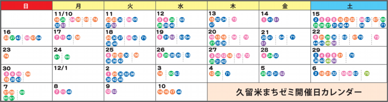 calendar20141110-1210.png