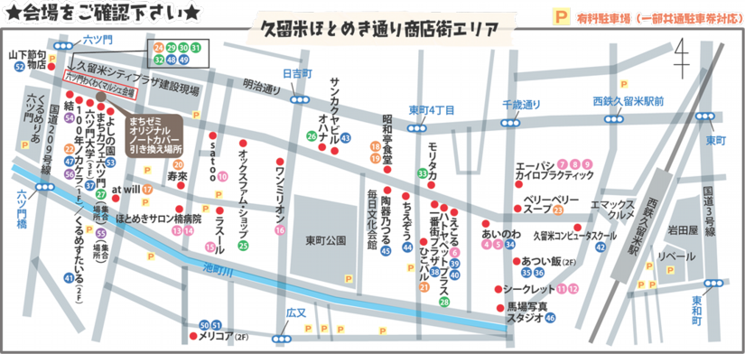 map-kurume-hotomeki-doori-shoutengai.png