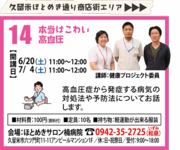 2015-0610-0710-kurume-machizemi-No14.png